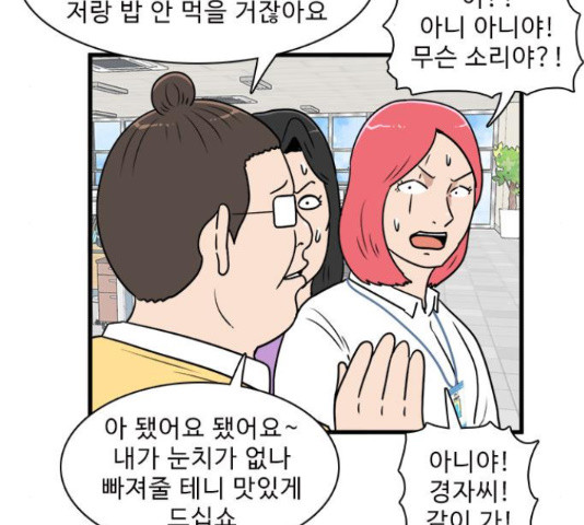 경자 전성시대 66화 23