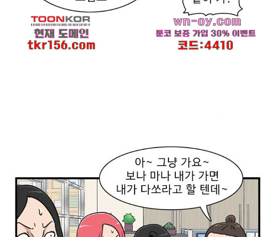 경자 전성시대 66화 24