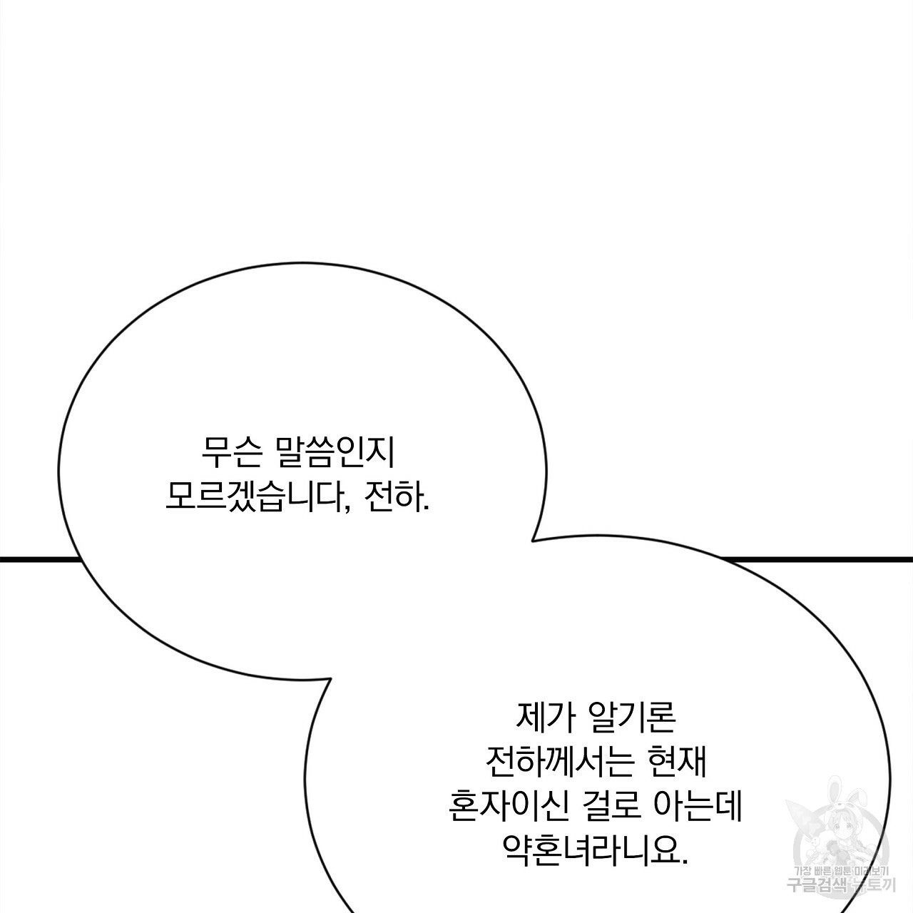 잠 못 드는 시녀의 밤 25화 7