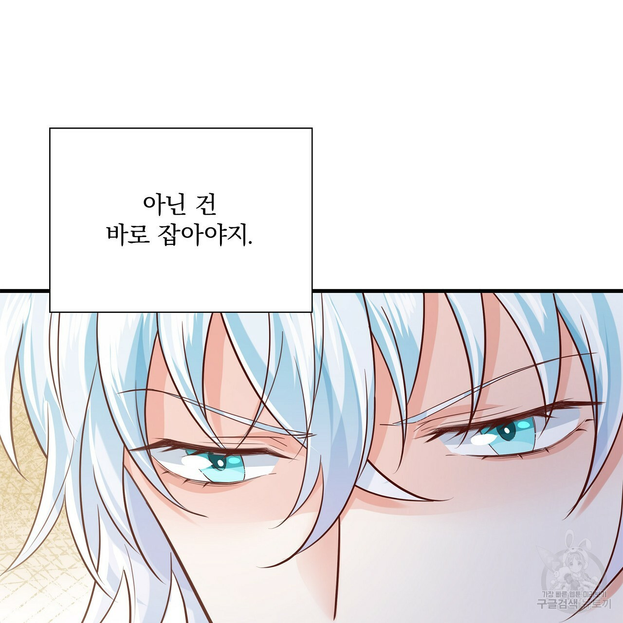 잠 못 드는 시녀의 밤 25화 11