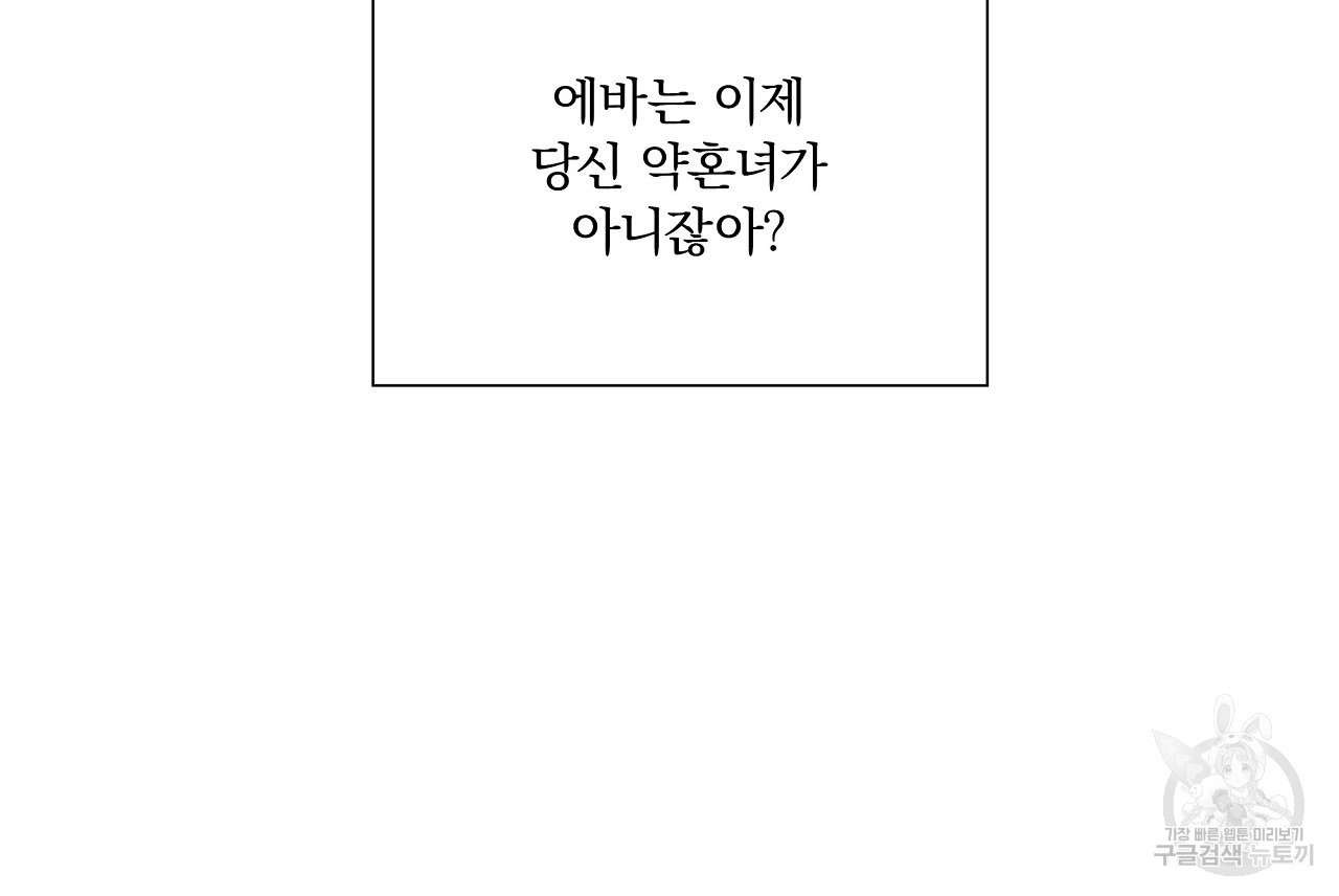 잠 못 드는 시녀의 밤 25화 13