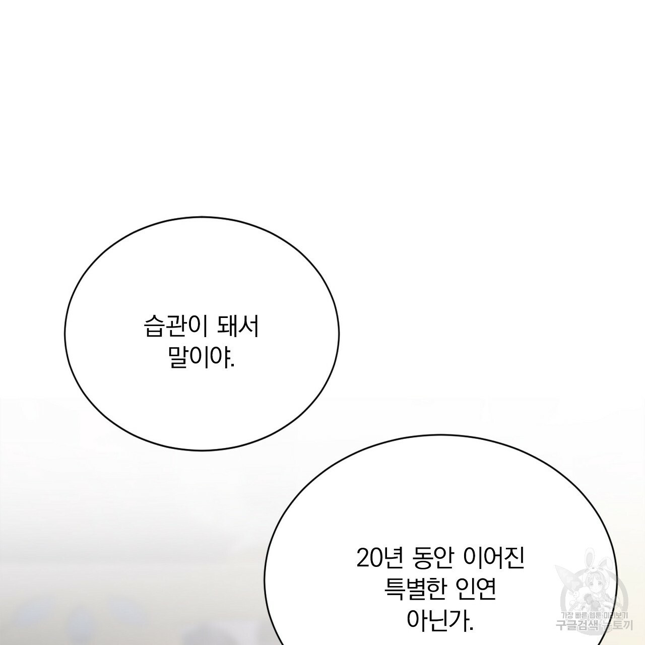 잠 못 드는 시녀의 밤 25화 14