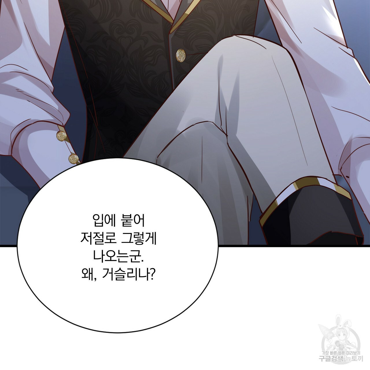 잠 못 드는 시녀의 밤 25화 17