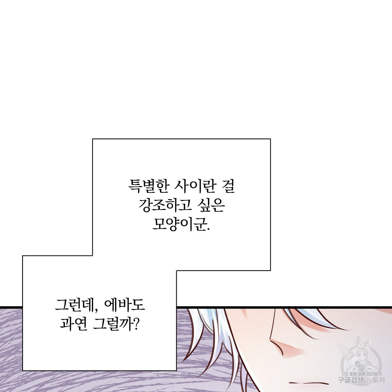 잠 못 드는 시녀의 밤 25화 18