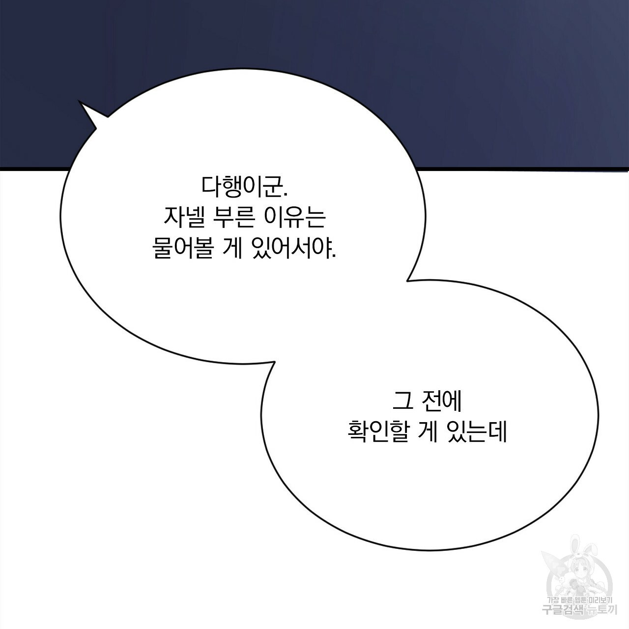 잠 못 드는 시녀의 밤 25화 23