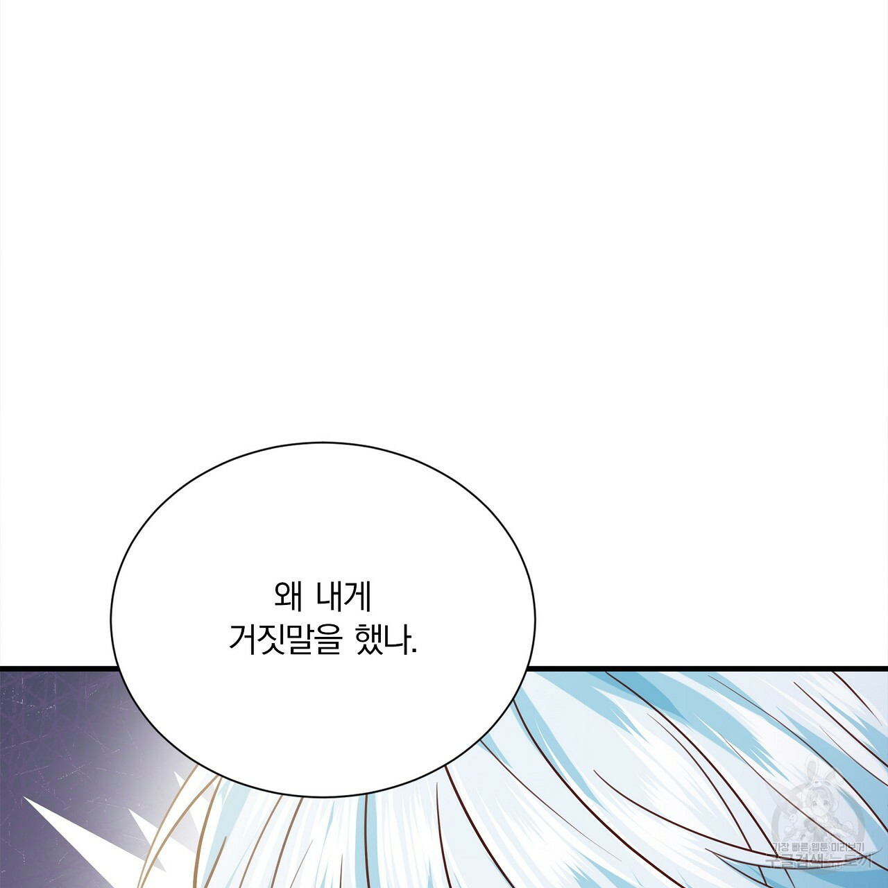 잠 못 드는 시녀의 밤 25화 24