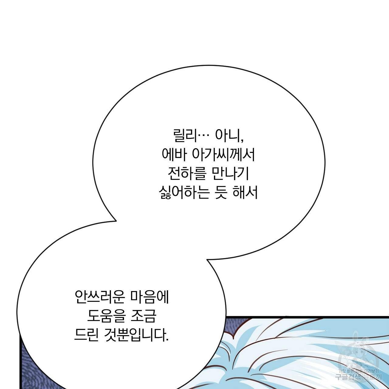 잠 못 드는 시녀의 밤 25화 28