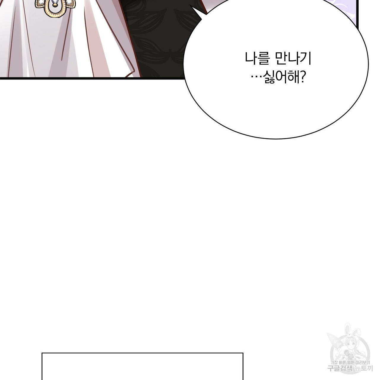 잠 못 드는 시녀의 밤 25화 32