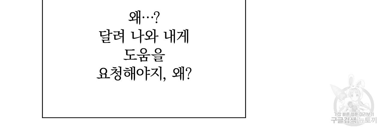 잠 못 드는 시녀의 밤 25화 33