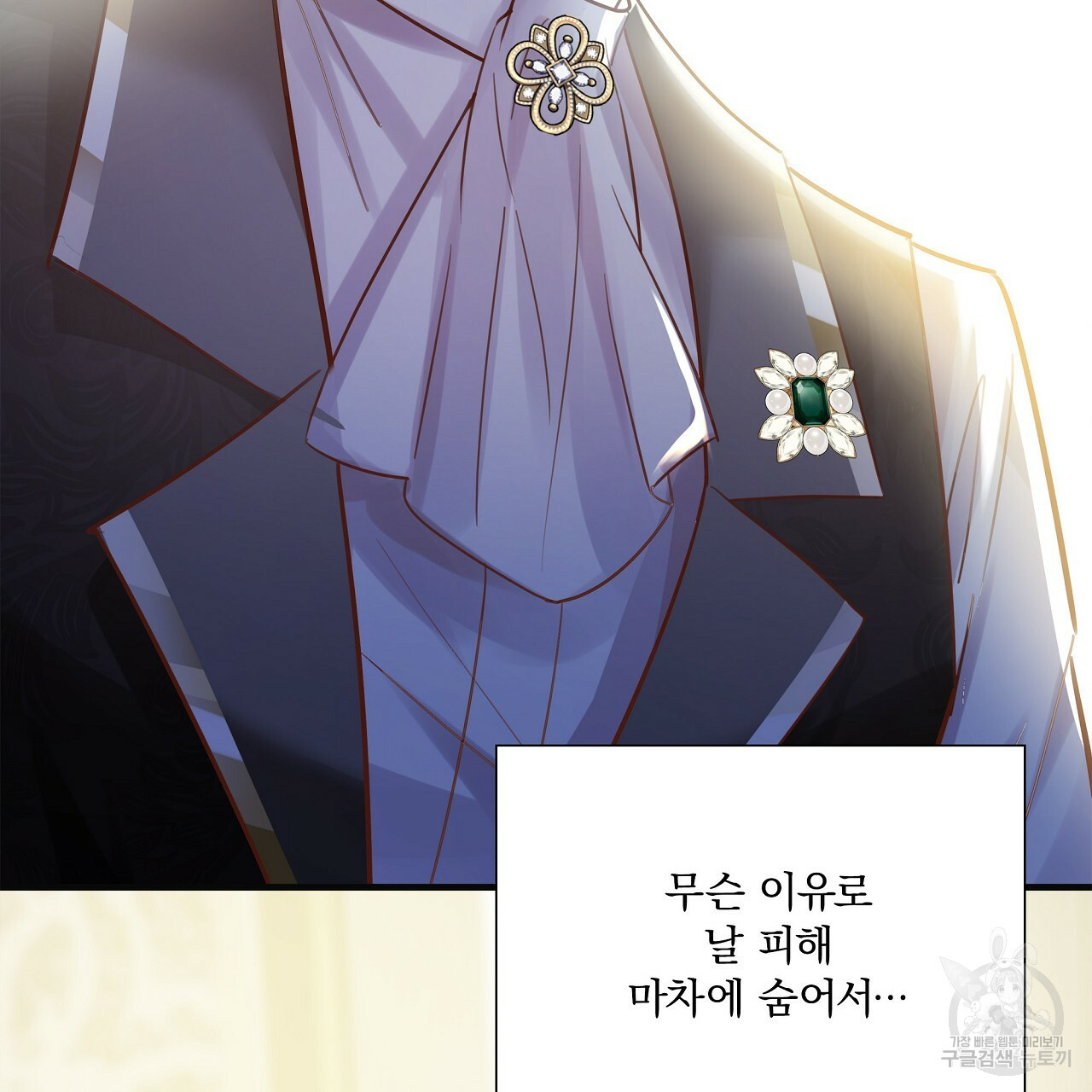 잠 못 드는 시녀의 밤 25화 35