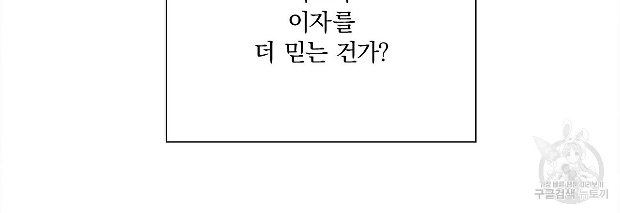 잠 못 드는 시녀의 밤 25화 39