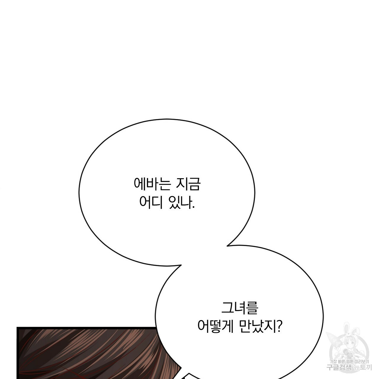 잠 못 드는 시녀의 밤 25화 41