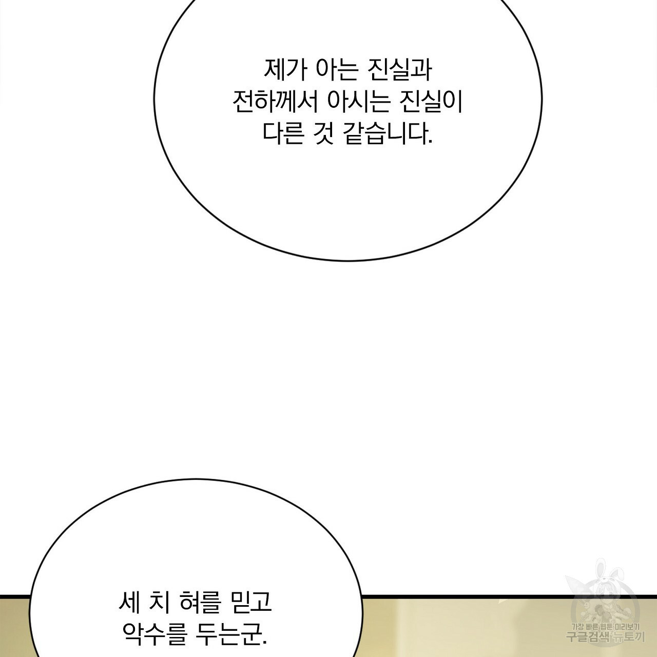 잠 못 드는 시녀의 밤 25화 48