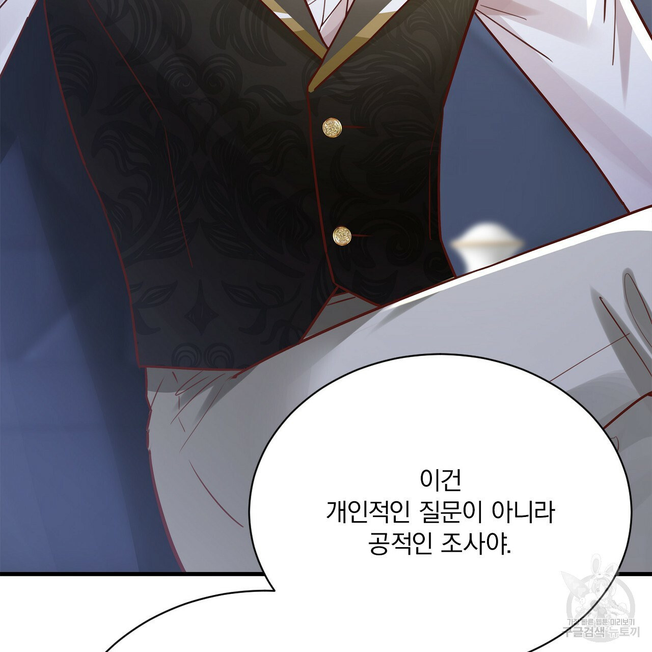 잠 못 드는 시녀의 밤 25화 51