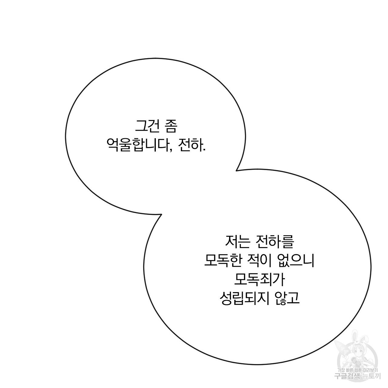 잠 못 드는 시녀의 밤 25화 54