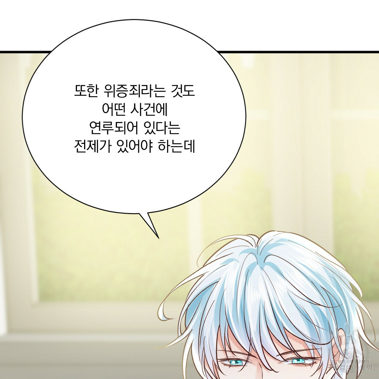 잠 못 드는 시녀의 밤 25화 55