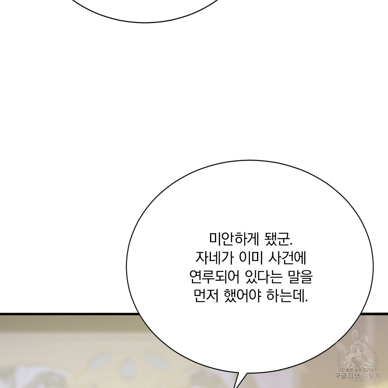 잠 못 드는 시녀의 밤 25화 58
