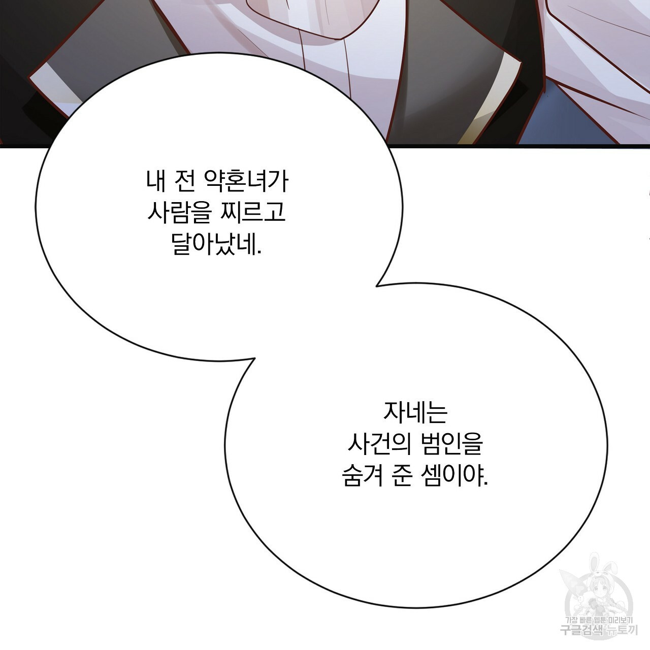 잠 못 드는 시녀의 밤 25화 61