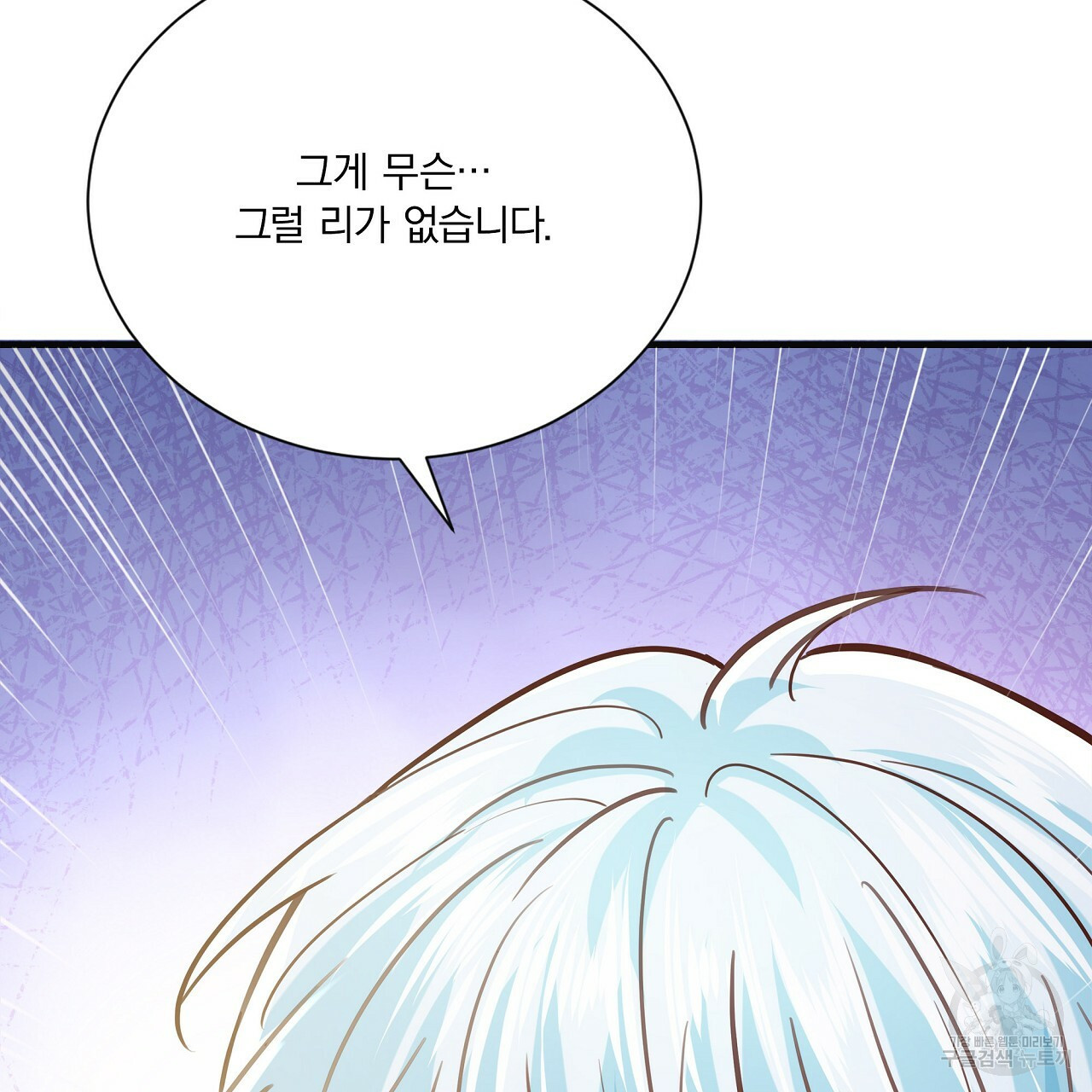 잠 못 드는 시녀의 밤 25화 63
