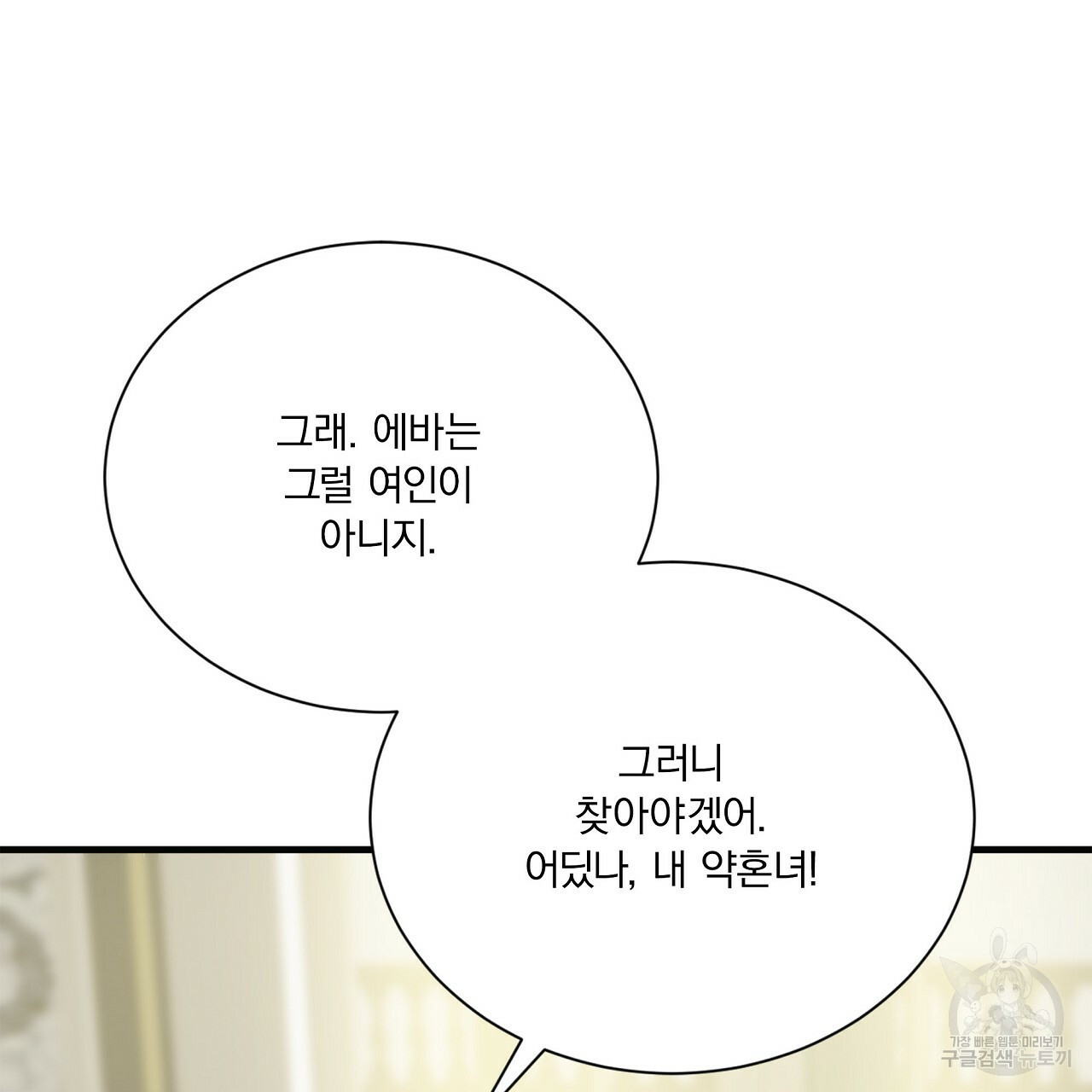 잠 못 드는 시녀의 밤 25화 67