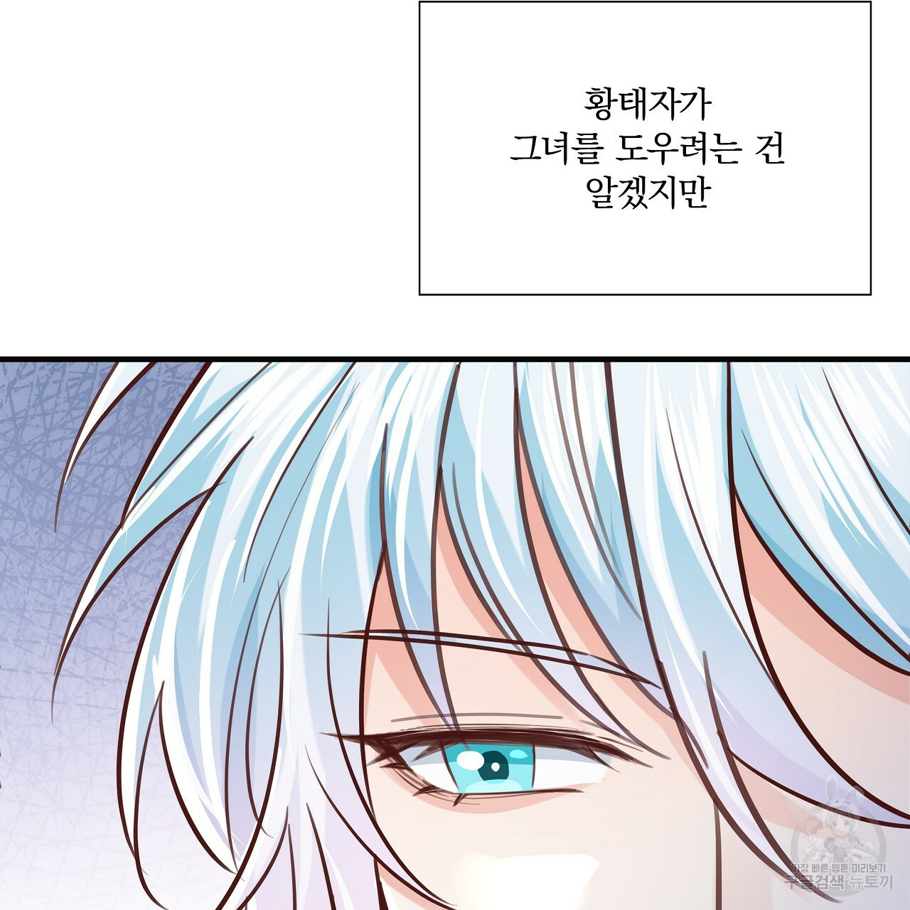 잠 못 드는 시녀의 밤 25화 71