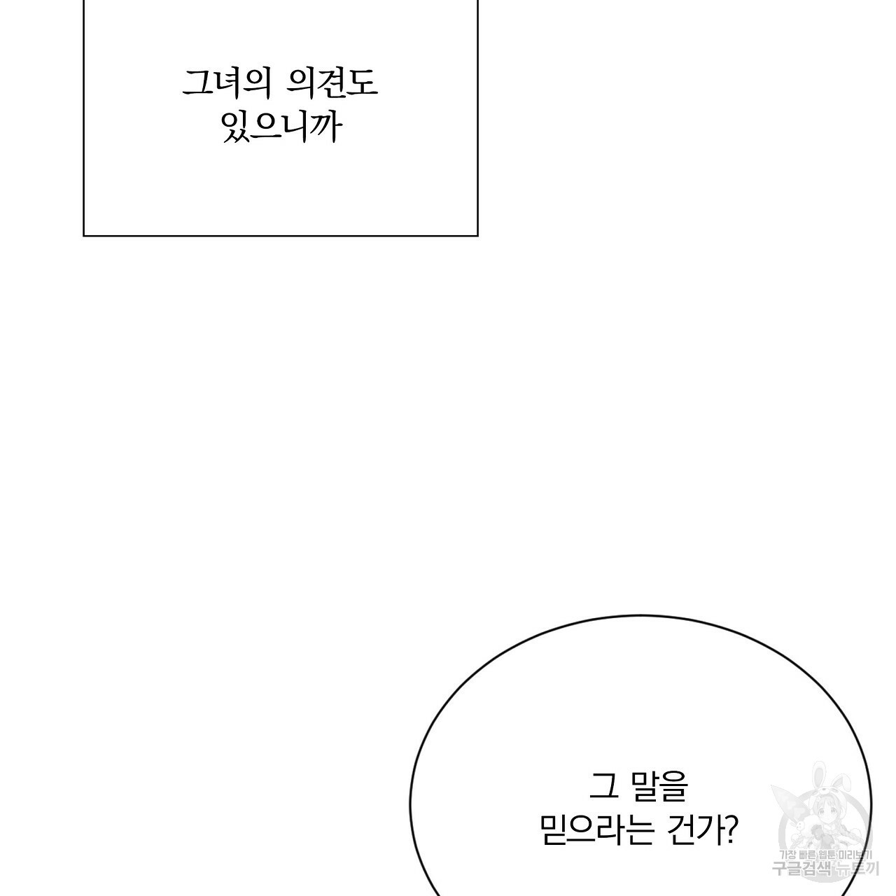 잠 못 드는 시녀의 밤 25화 73