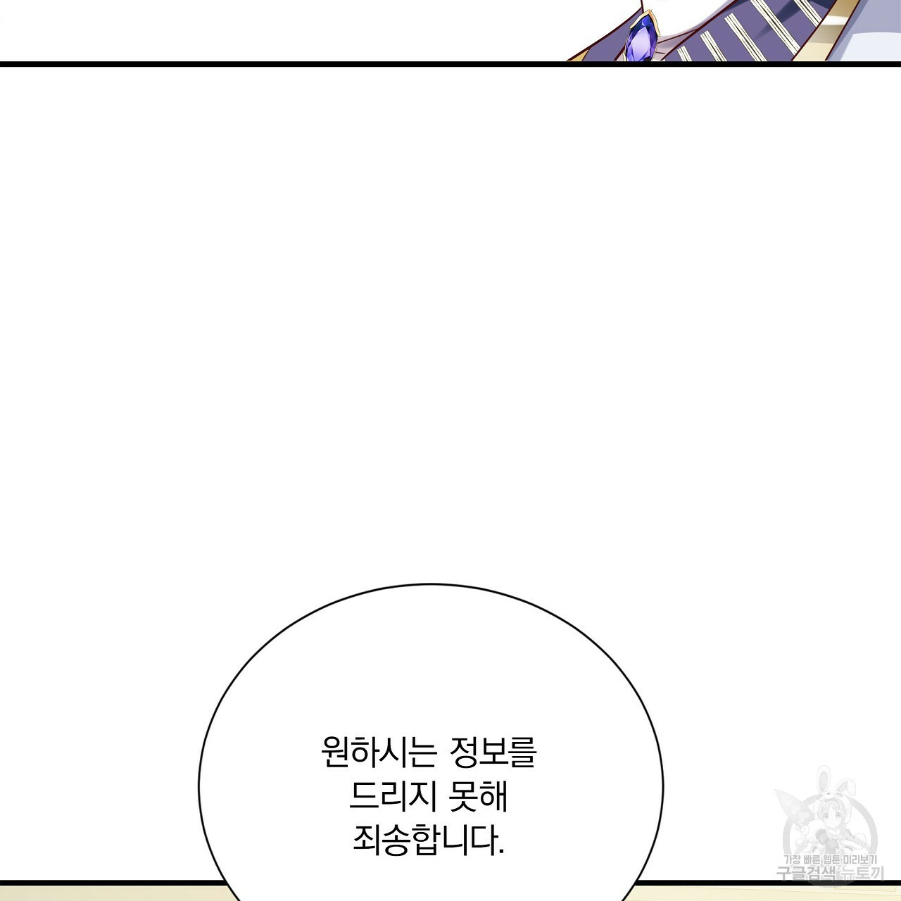 잠 못 드는 시녀의 밤 25화 84