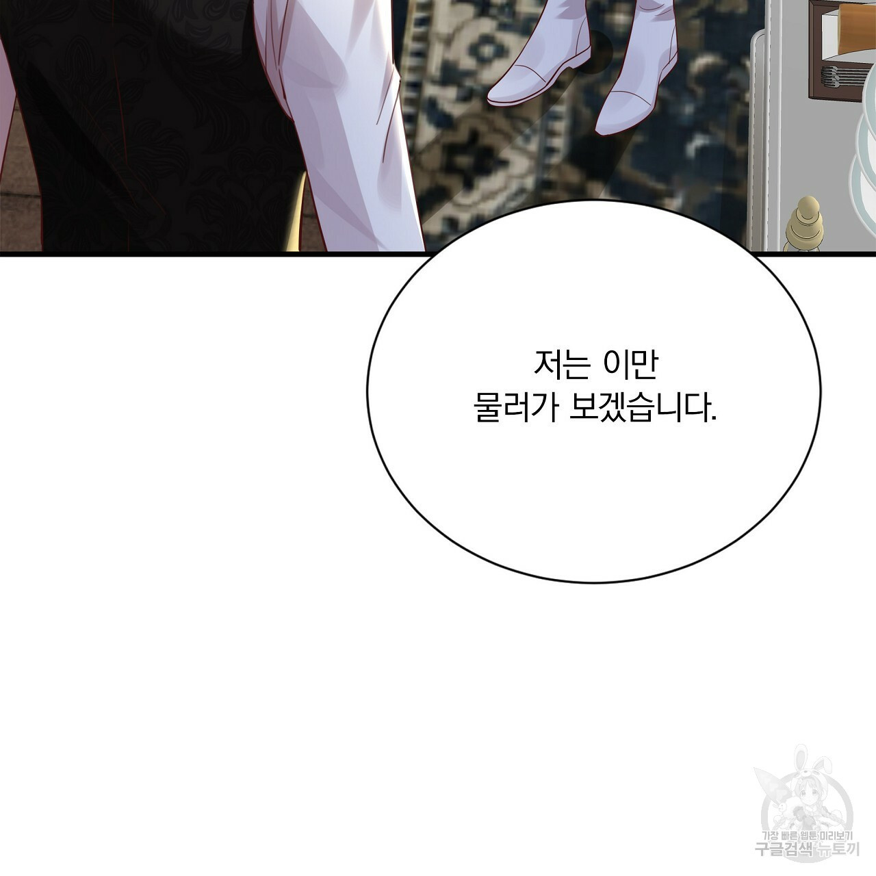 잠 못 드는 시녀의 밤 25화 87