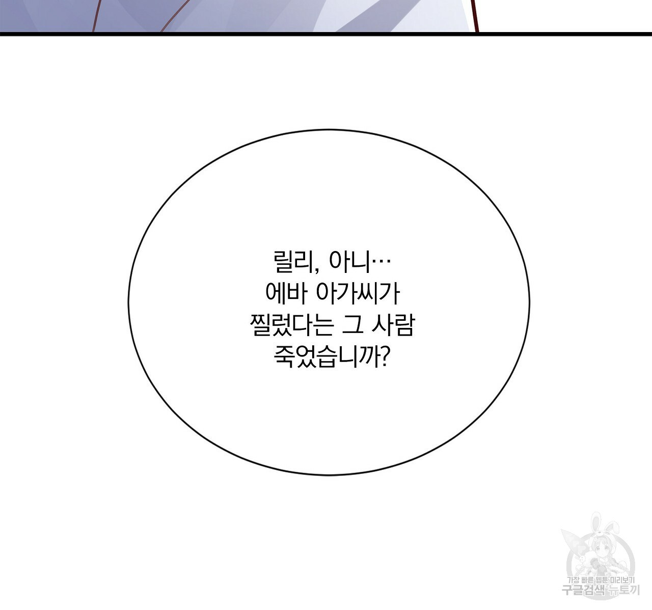 잠 못 드는 시녀의 밤 25화 93