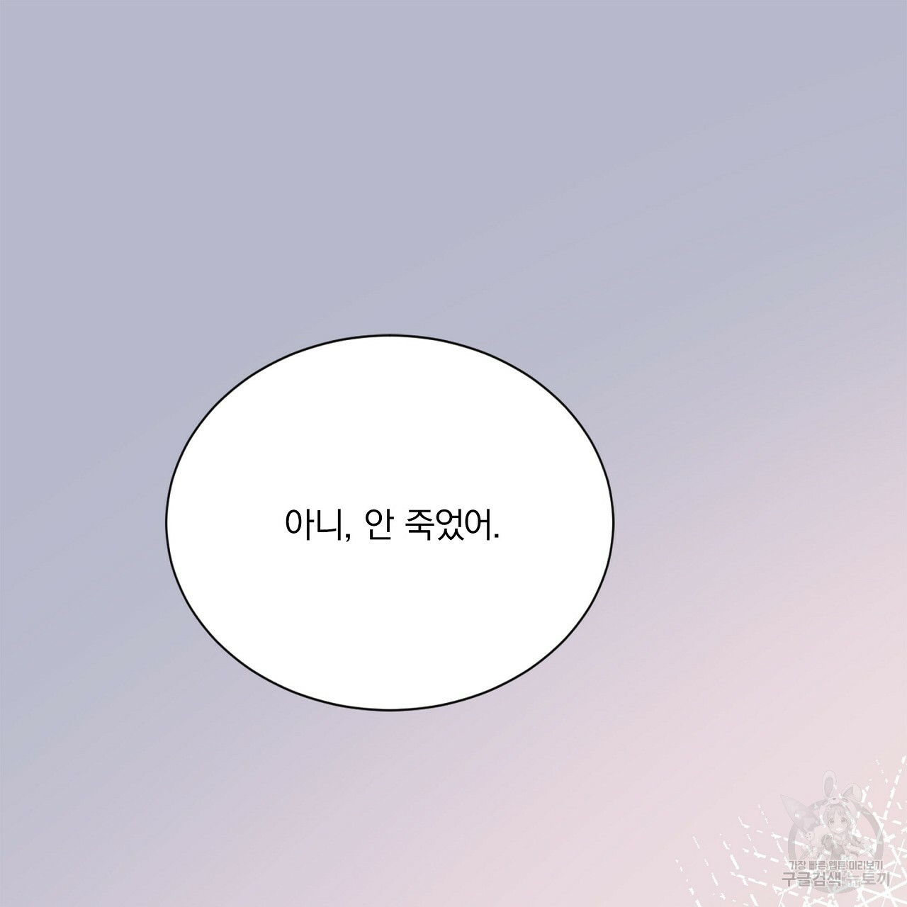 잠 못 드는 시녀의 밤 25화 94