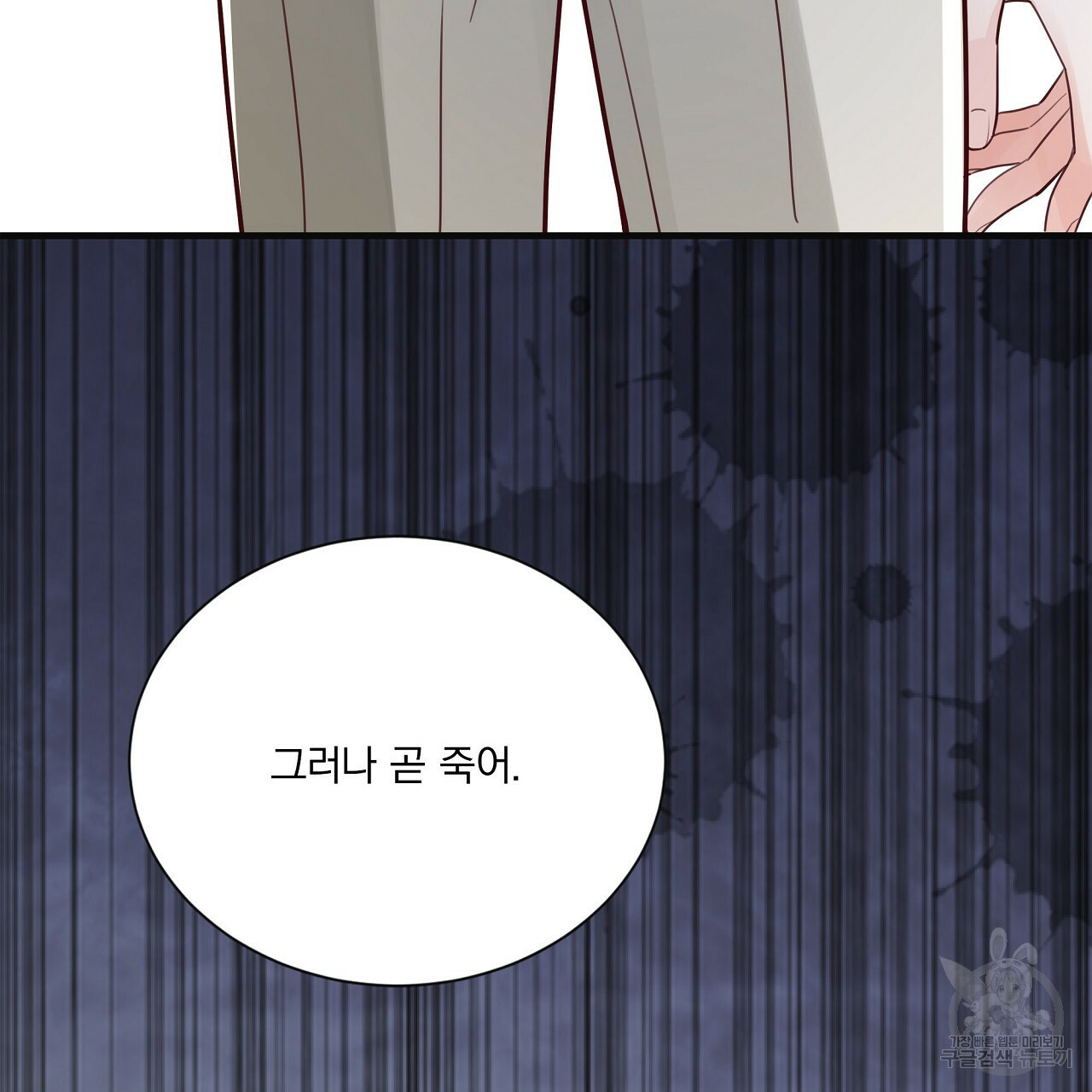 잠 못 드는 시녀의 밤 25화 98
