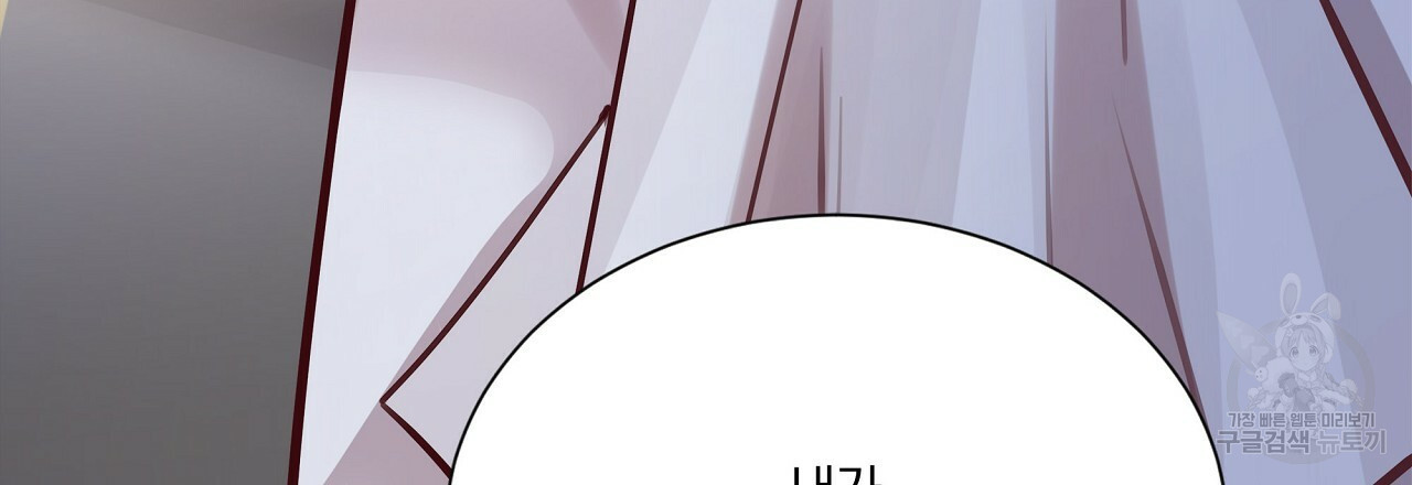 잠 못 드는 시녀의 밤 25화 102