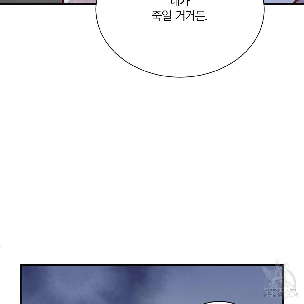 잠 못 드는 시녀의 밤 25화 103