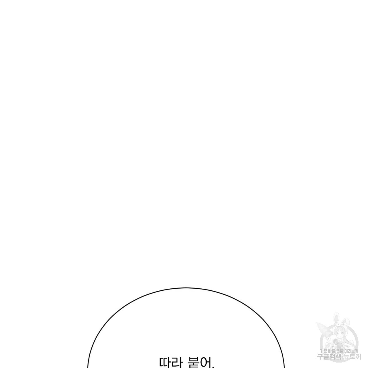 잠 못 드는 시녀의 밤 25화 110