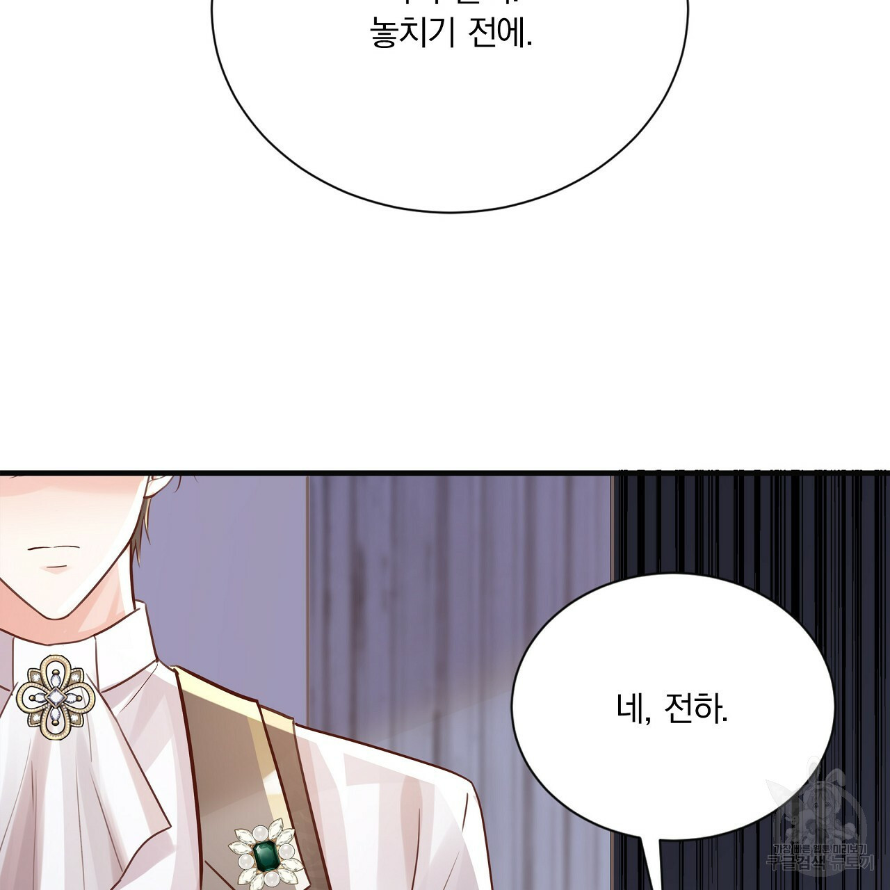 잠 못 드는 시녀의 밤 25화 111
