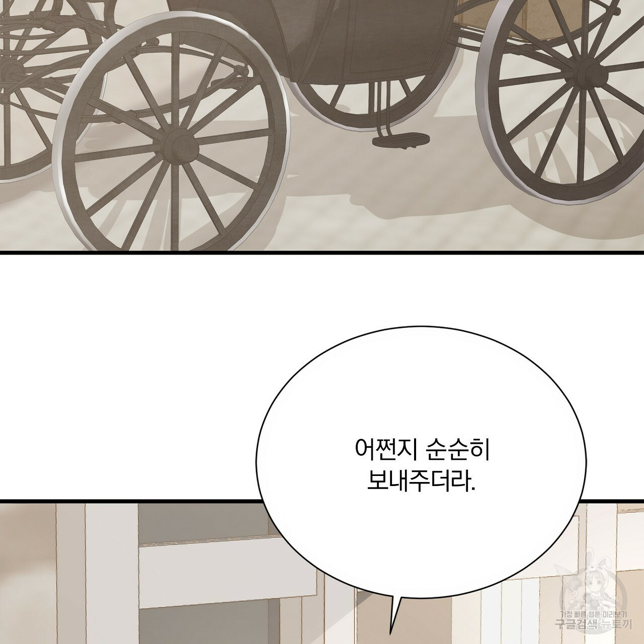 잠 못 드는 시녀의 밤 25화 135