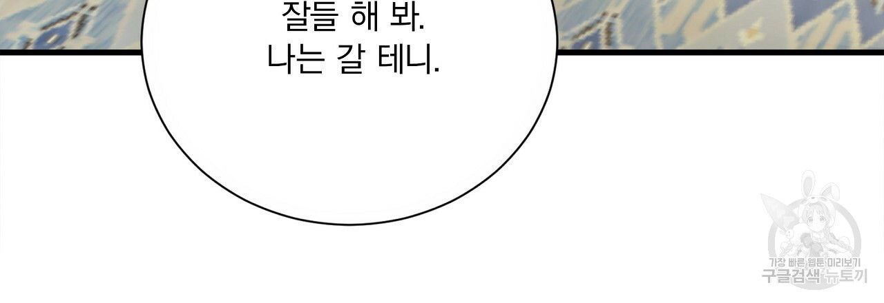 잠 못 드는 시녀의 밤 25화 142