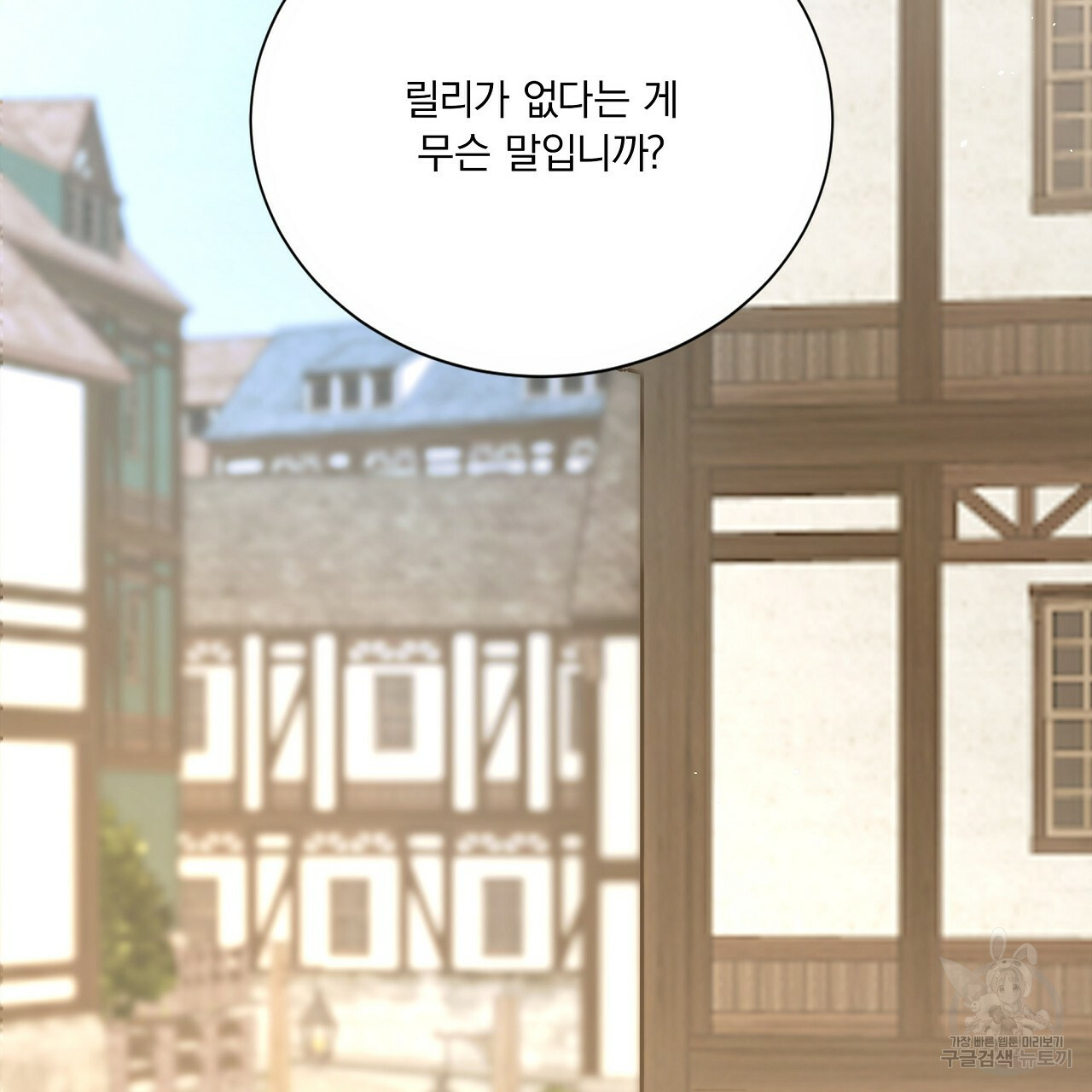 잠 못 드는 시녀의 밤 25화 148
