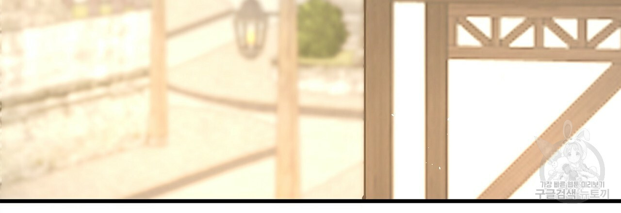 잠 못 드는 시녀의 밤 25화 149