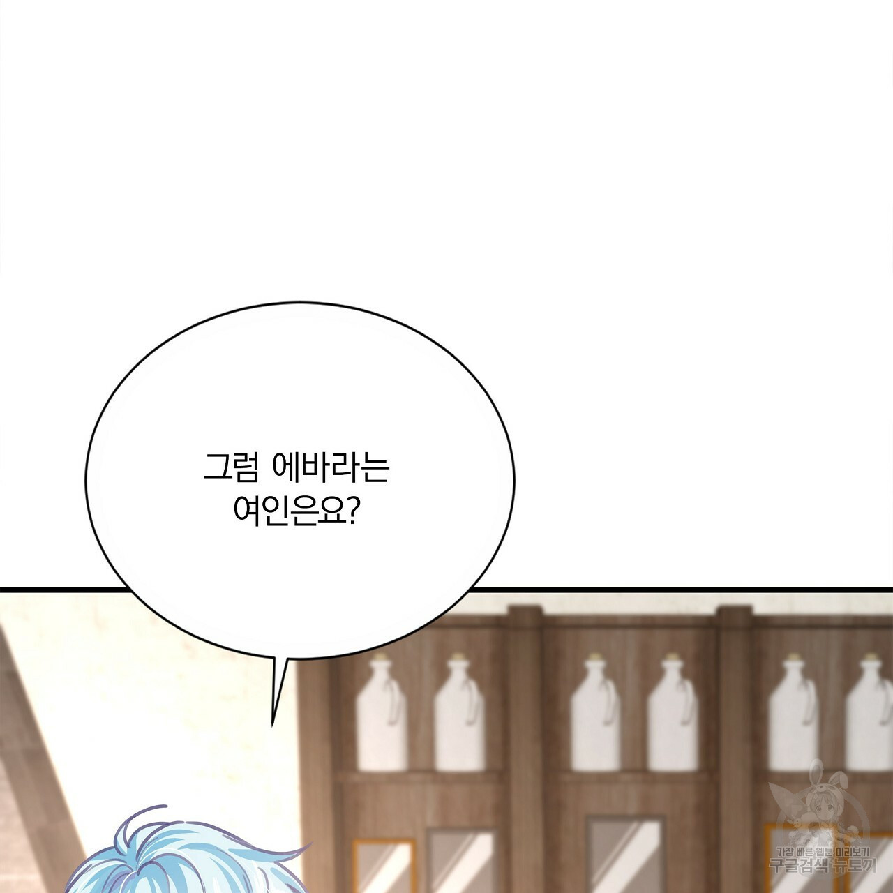 잠 못 드는 시녀의 밤 25화 150
