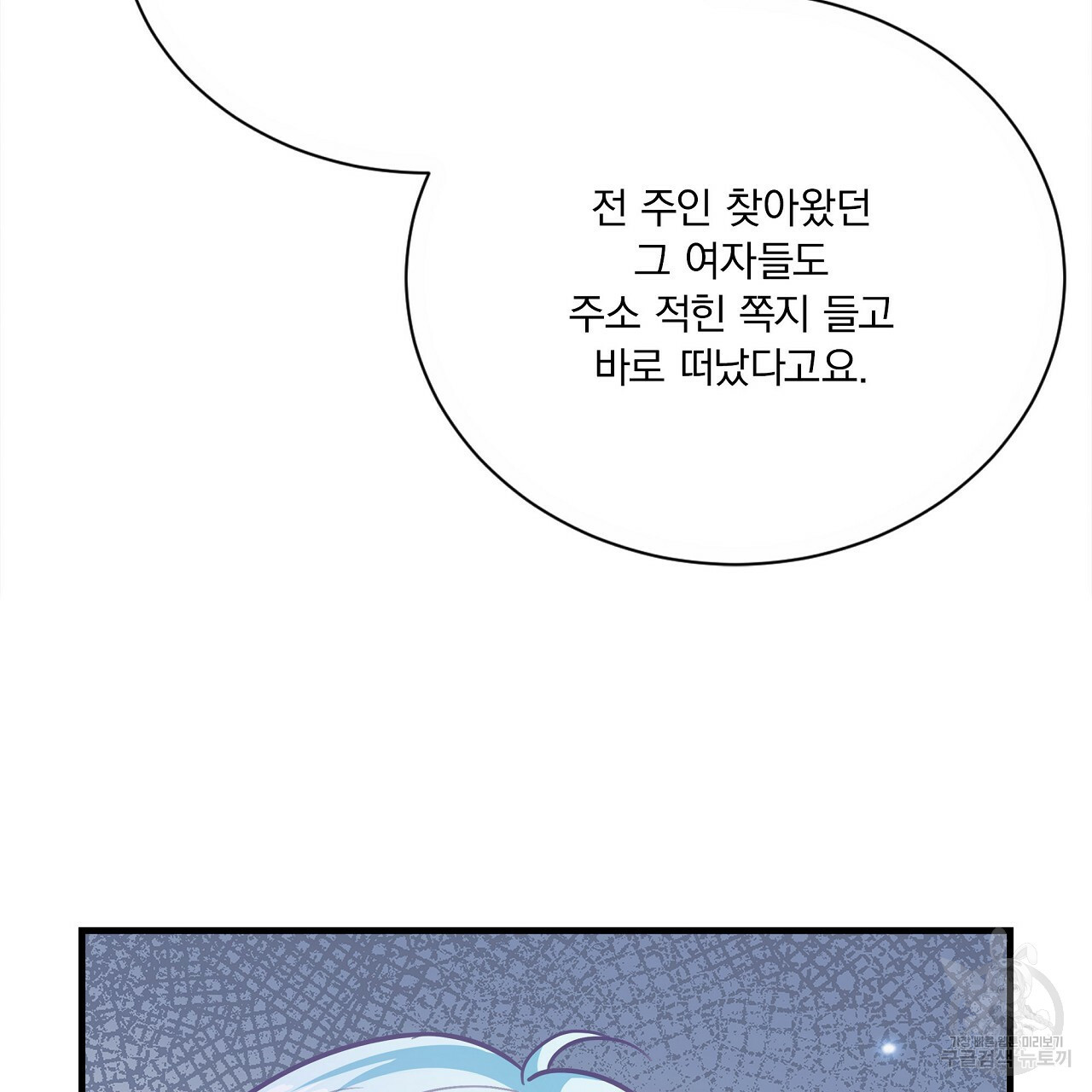 잠 못 드는 시녀의 밤 25화 153