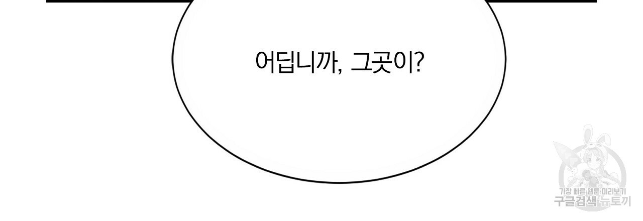 잠 못 드는 시녀의 밤 25화 155