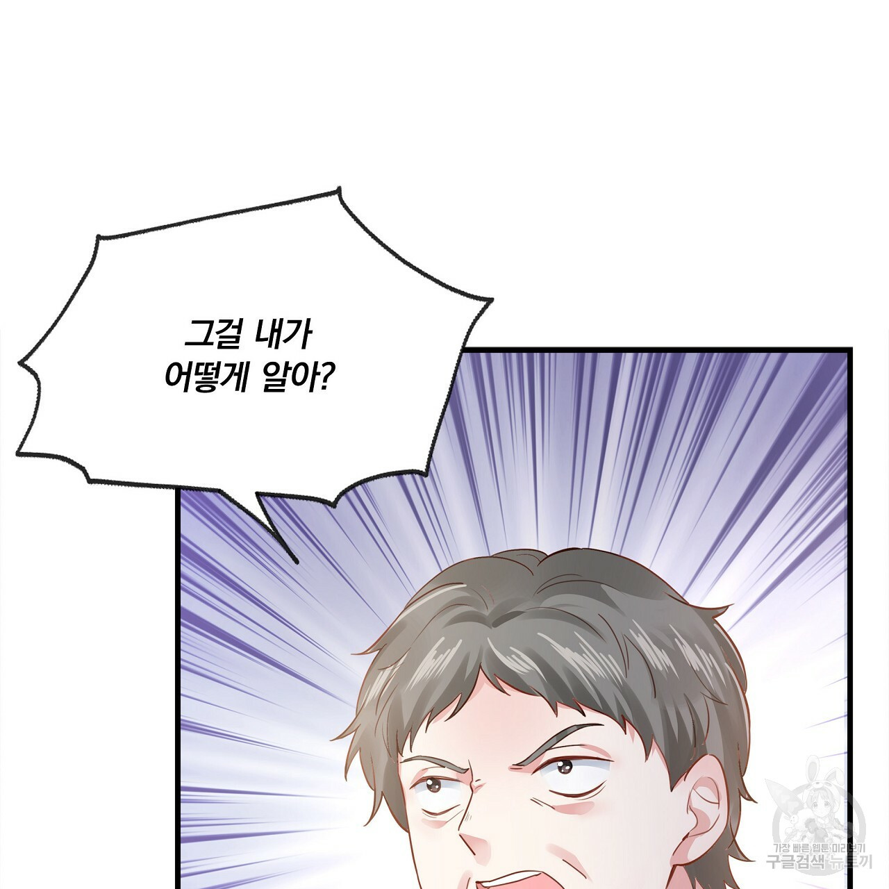 잠 못 드는 시녀의 밤 25화 157