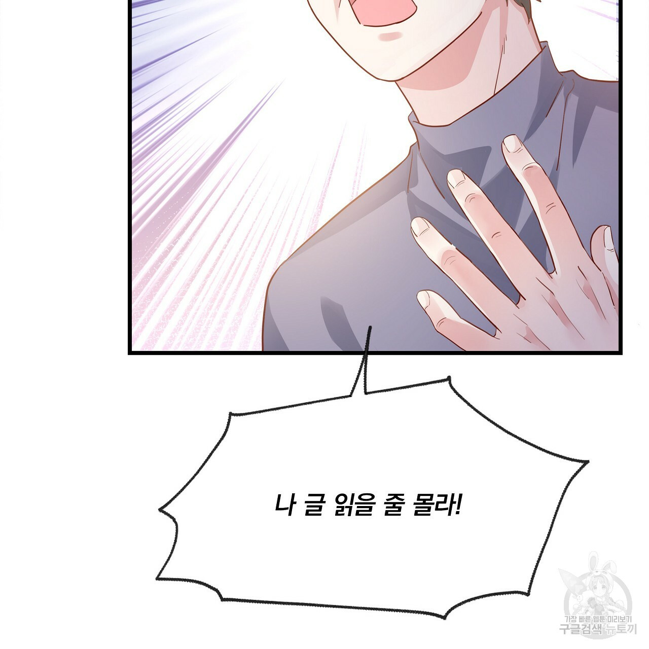 잠 못 드는 시녀의 밤 25화 158