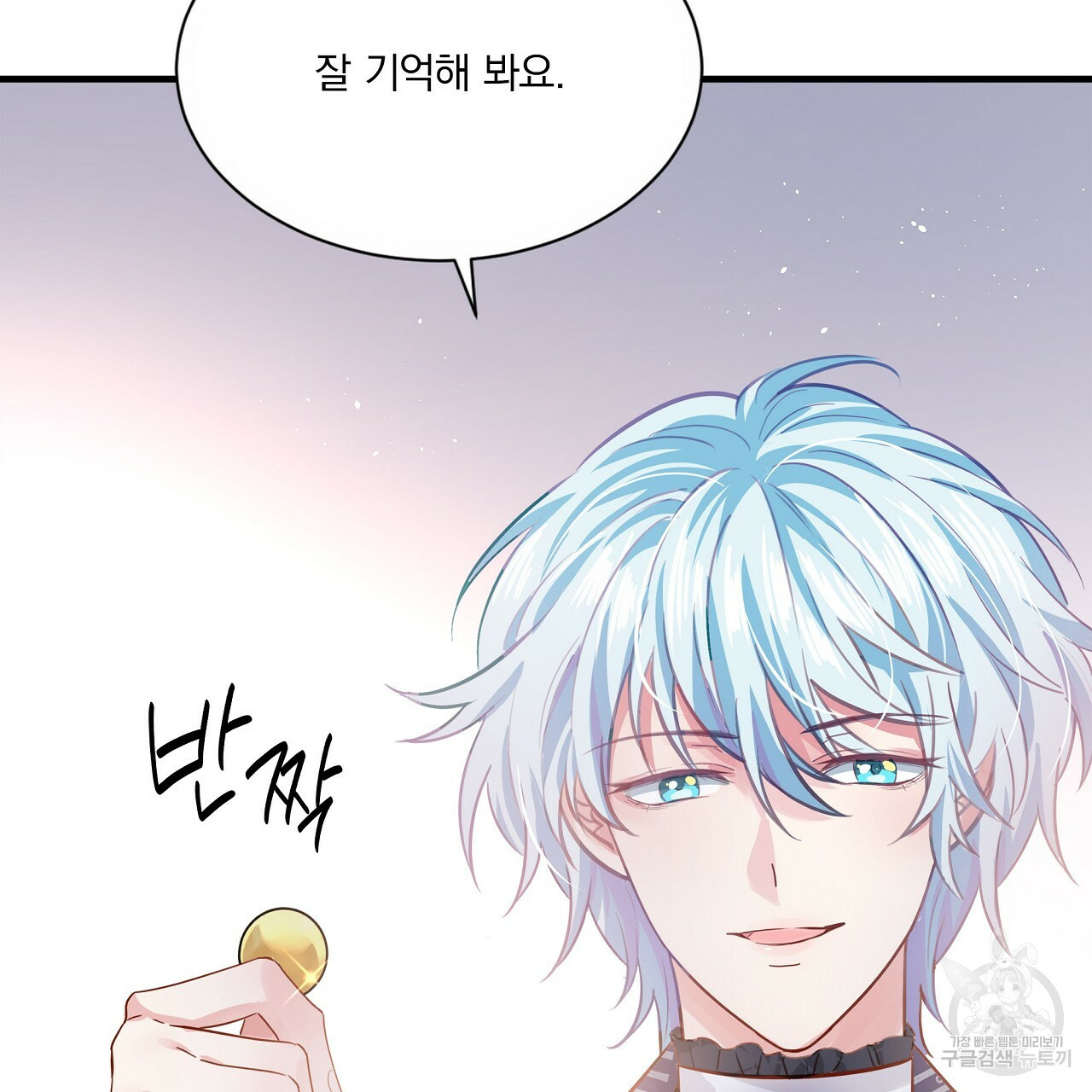잠 못 드는 시녀의 밤 25화 164