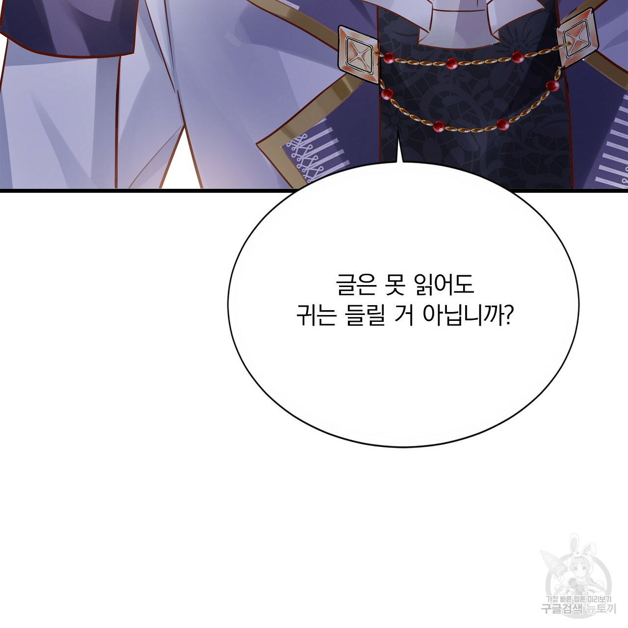 잠 못 드는 시녀의 밤 25화 166