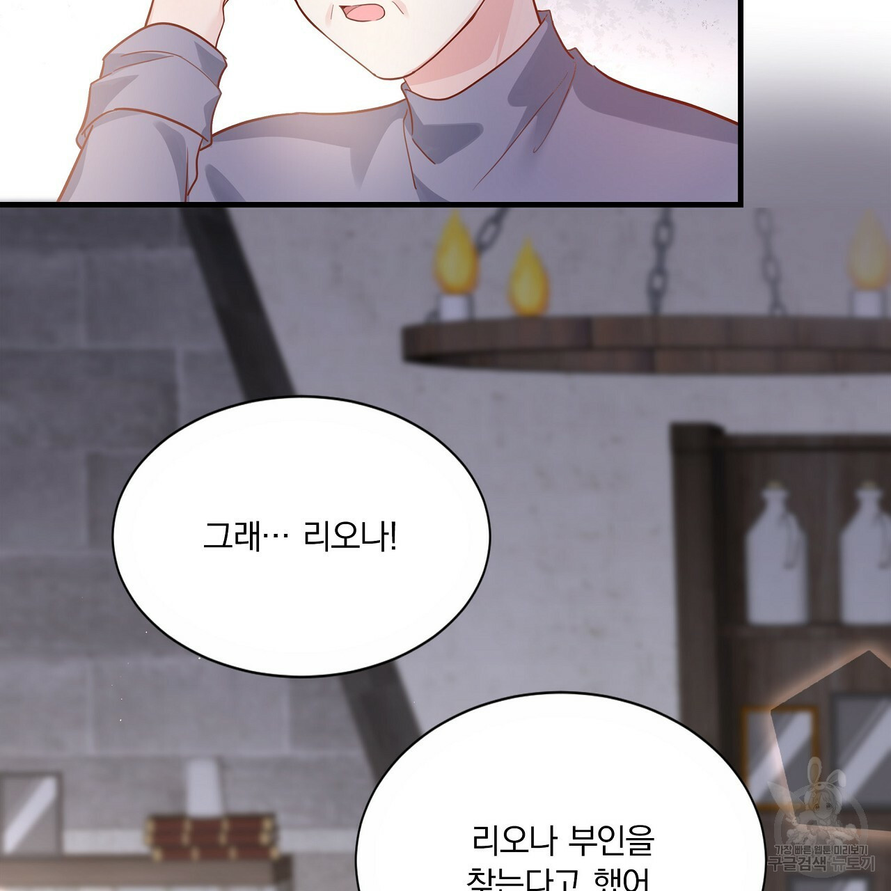 잠 못 드는 시녀의 밤 25화 169