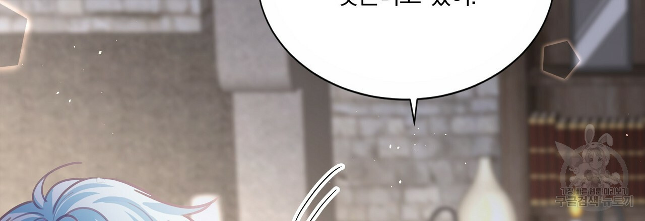 잠 못 드는 시녀의 밤 25화 170