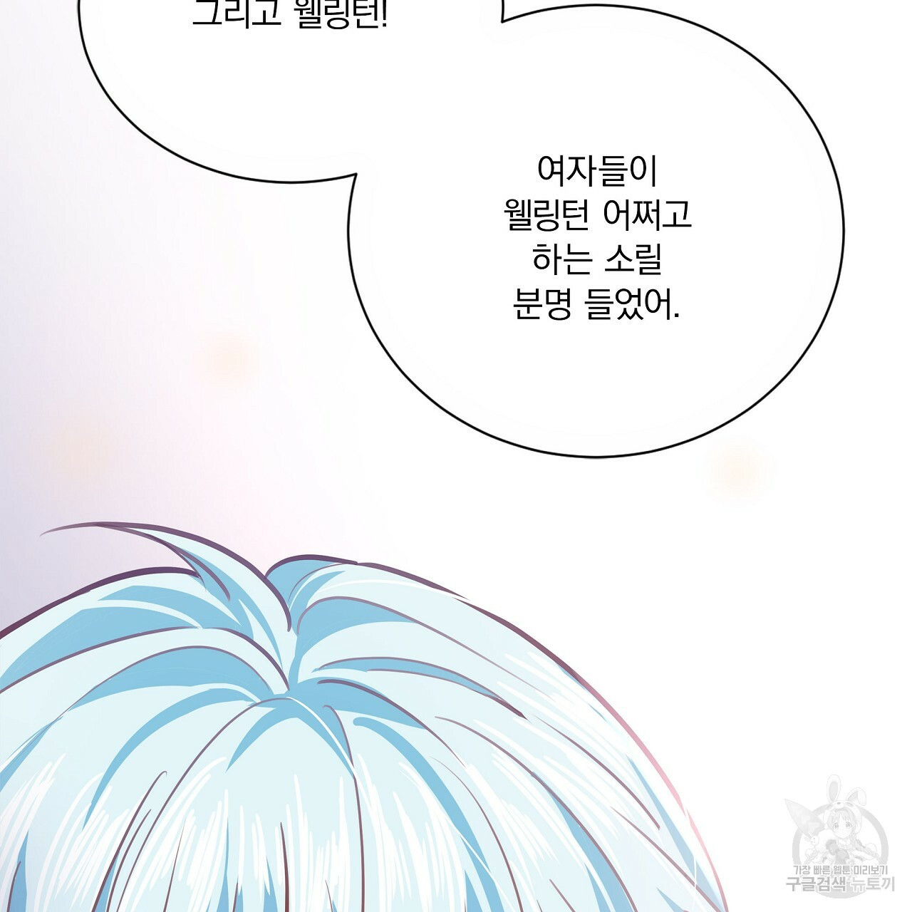 잠 못 드는 시녀의 밤 25화 172