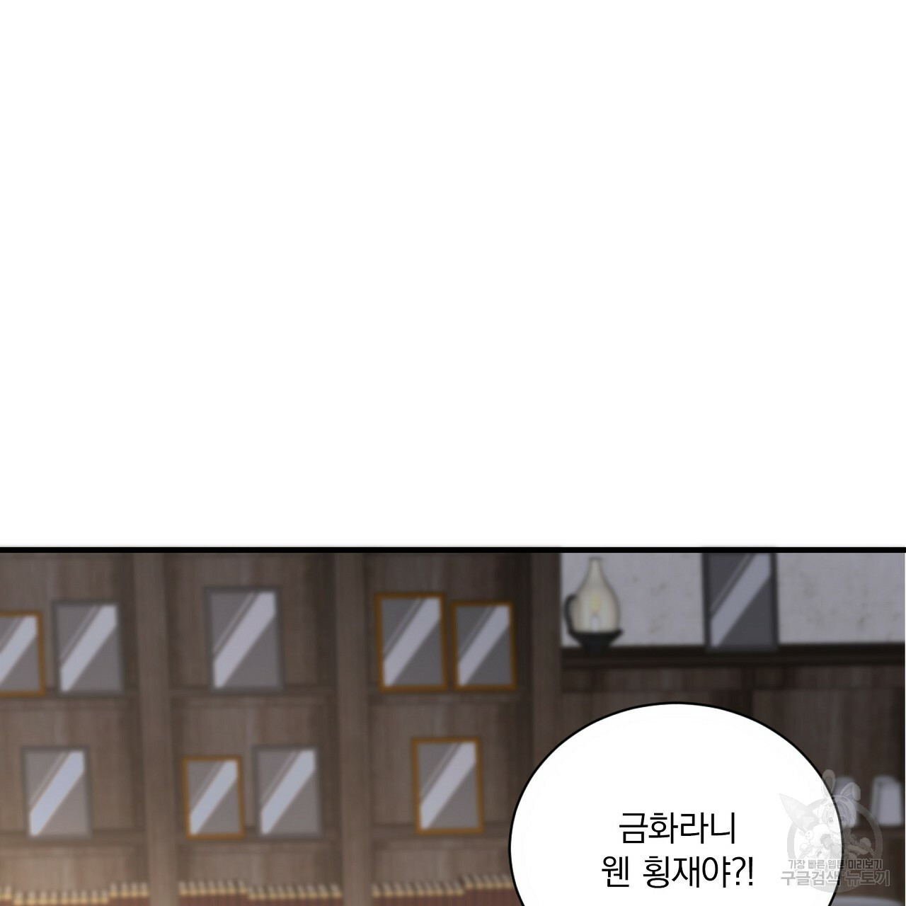 잠 못 드는 시녀의 밤 25화 181